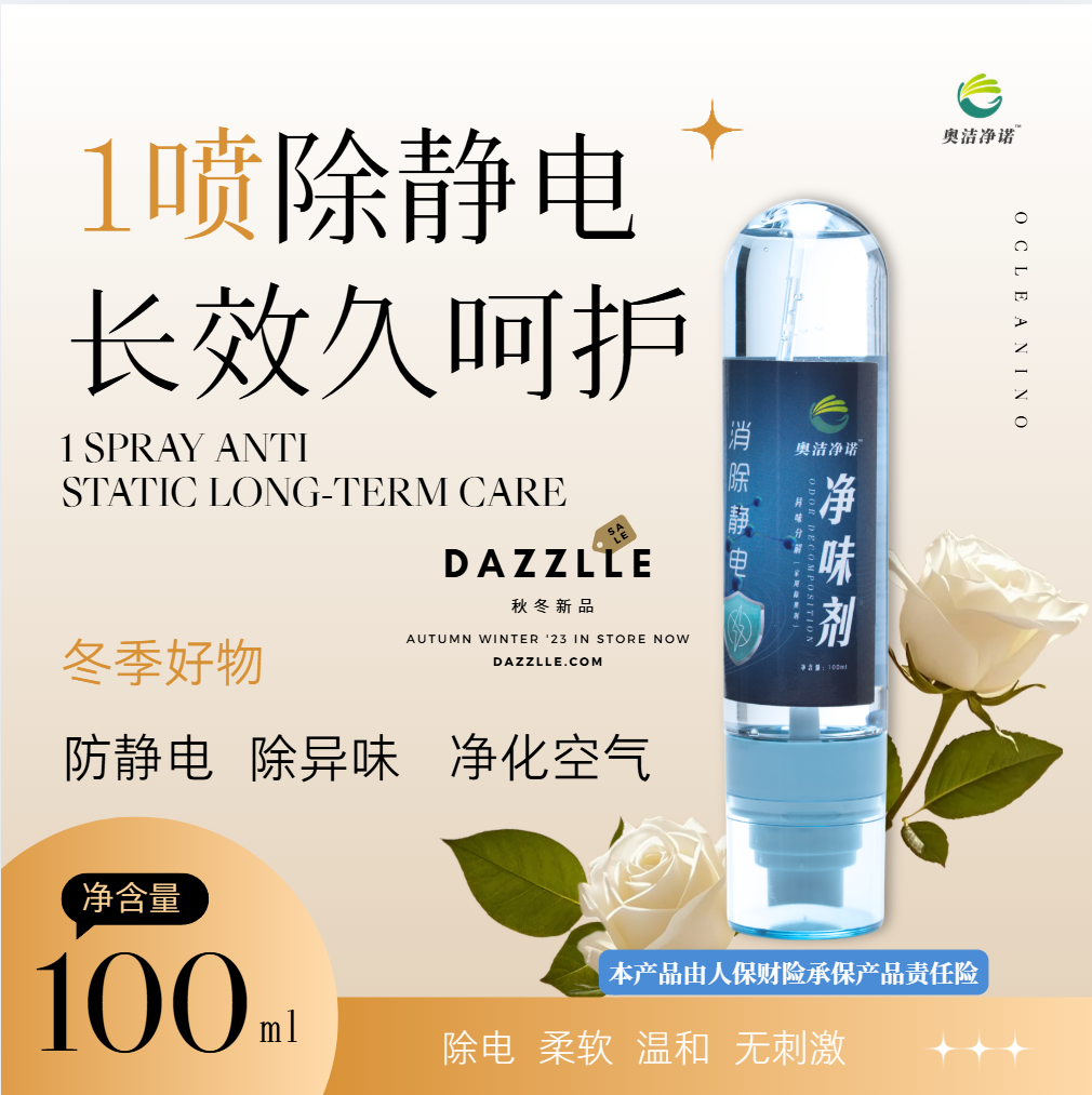 解析净味行业发展趋势，奥杰净诺坚持源头分解异味新理念