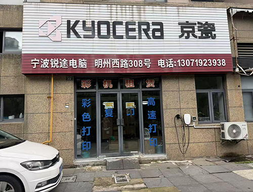 企业文印成本居高不下？宁波锐途电子租赁方案帮您按月省